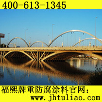 福熙湿固化环氧煤沥青防腐漆 专为严苛环境设计的可靠防护解决方案