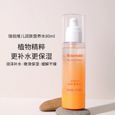 24款平价润肤水推荐 化工产品中的性价比之选